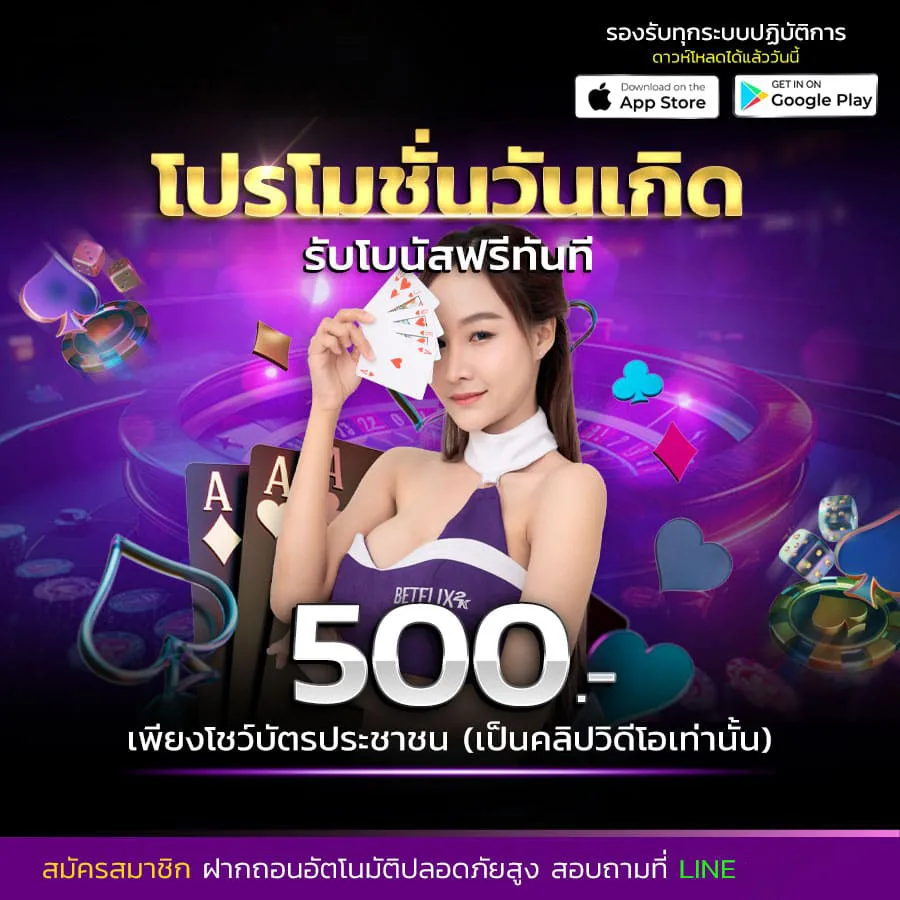 โปรโมชั่น fin69